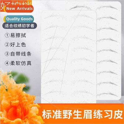 Semi-permanent embroidery practice skin dummy skin tattoo ey