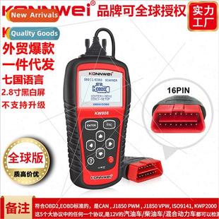 Diagnostic Troubleshooting Instrument Automotive MS509KW808