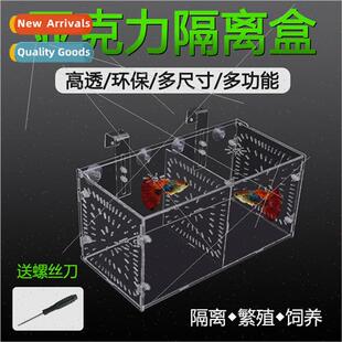 Acrylic Isolation Box Tropical Fry Juvenile Isolation Box Sm