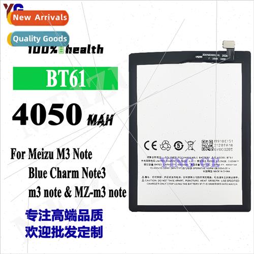 适用Meizu M3 Note cell phone battery BT61 built-in fast char