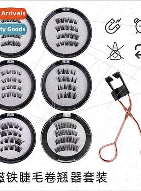 Quantum Eyelash Curler Four Magnetic False Eyelash Set Glue