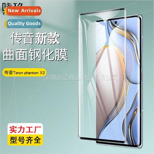 Suable  Transfusion Tencn phantom X2 curved 3D tempered film