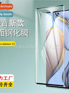 Suable  Transfusion Tencn phantom X2 curved 3D tempered film