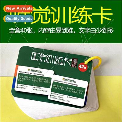 Audory Integration Training Cards Visual Concentration Audor