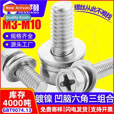 Iron hexagon socket triple combination screws cross recessed