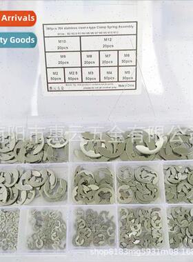 360pcsM2-M12 stainless steel E-ring E-ring 304 open end reta