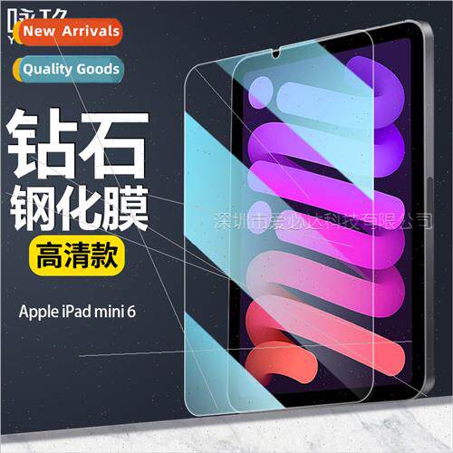 适用 Apple iPad mini6 tablet tempered film iPadmini6 green t
