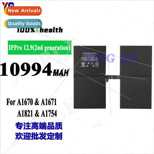 适用Apple iPad Pro 12.9 II A1670/A1671/A1821 Tablet Battery
