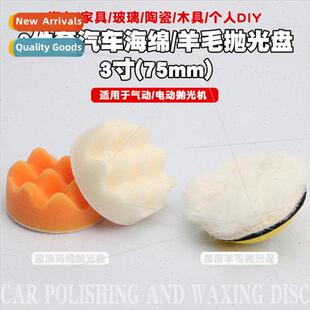 Automotive beauty wool disc sponge disc pneumatic polishing