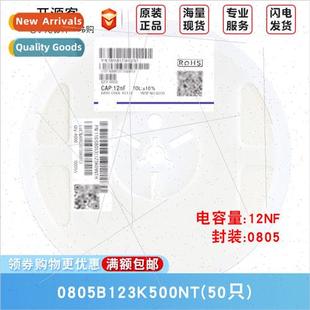 12nF±10% Capacor 50V Material 0805B123K500NT 0805 X7R Chip