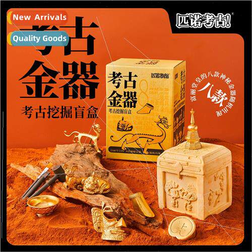 Ancient Huaxia gold children digging toy blind box ancient m