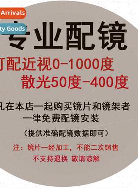 1.56/1.61/1.74 aspheric lenses 适用myopia anti-blue light re