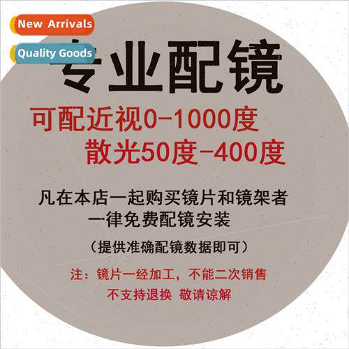 1.56/1.61/1.74 aspheric lenses 适用myopia anti-blue light re