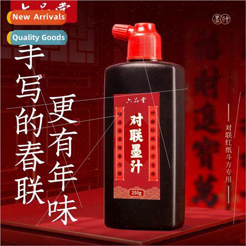 Couplet ink calligraphy Chinese New Year Doufang lerary four