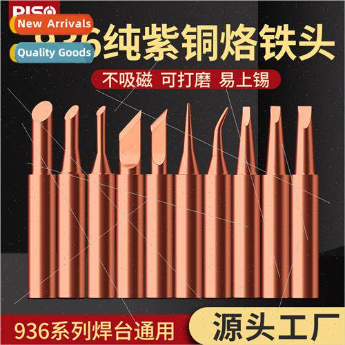 936 lead-free soldering station soldering iron tip pure copp