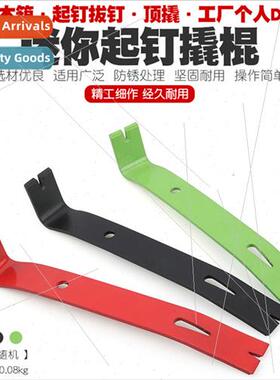 Mini multifunctional open box nail small pry bar pry bar pry