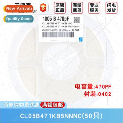 0402 Chip Capacor 50V 470pF471±10% Material: X7R CL05B471KB