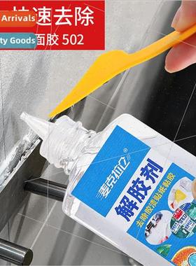 No-staple adhesive decoupler strong removal adhesive dissolv