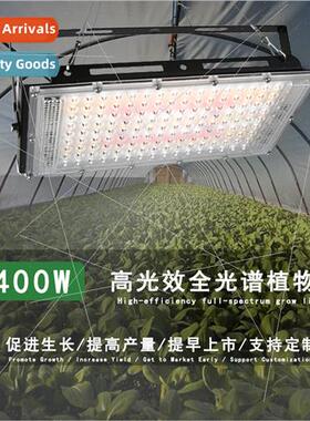 Full spectrum plant fill light succulent greenhouse vegetabl