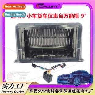 frame inch face android screen 适用truck navigation