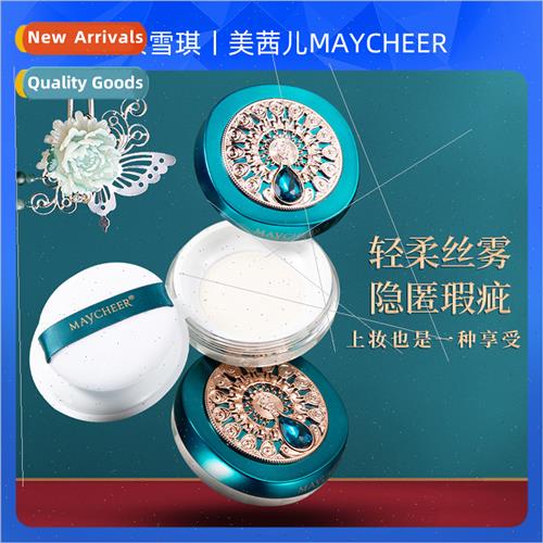 Cloud Veil Phoenix lky Powder Fixing Loose Powder Waterproof
