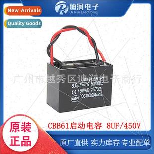 Capacor 8.0UF Motor Fan Wire Starter CBB61 450V