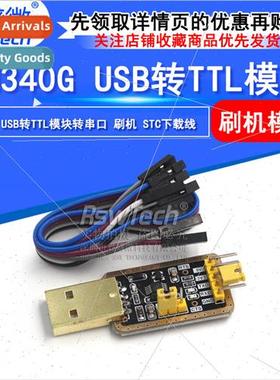 Tucson CH340E USB to TTL Module to Serial Mid-9 Upgrade Brus