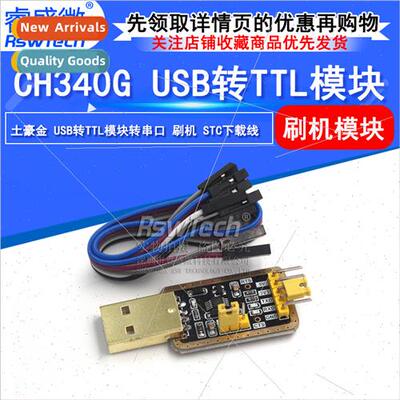 Tucson CH340E USB to TTL Module to Serial Mid-9 Upgrade Brus
