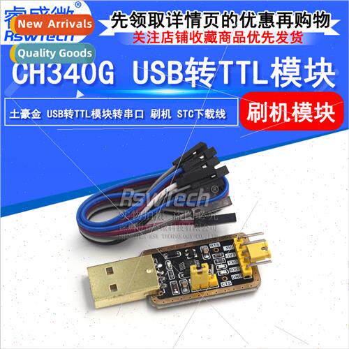 Tucson CH340E USB to TTL Module to Serial Mid-9 Upgrade Brus