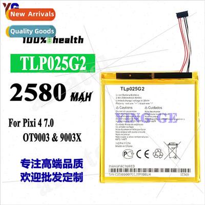 适用Alcatel Pixi 4 7.0 Cell Phone Battery TLP025G2 Built-in