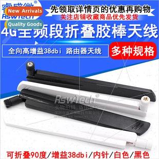 ional CDMA LTE High ATU Antenna 38dbi GSM Gain Omni