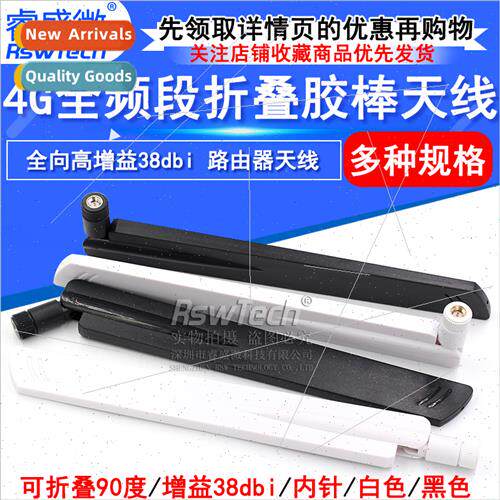 LTE 2G 3G Antenna GSM/CDMA Omni ional High Gain 38dbi ATU An