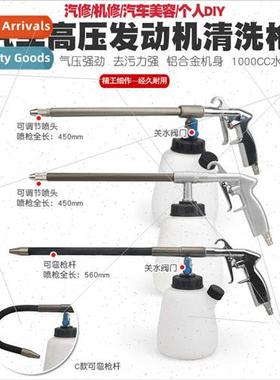 High-pressure tornado blowing gun engine cleaning gun engine
