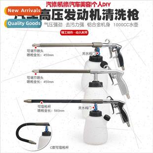 High-pressure tornado blowing gun engine cleaning gun engine