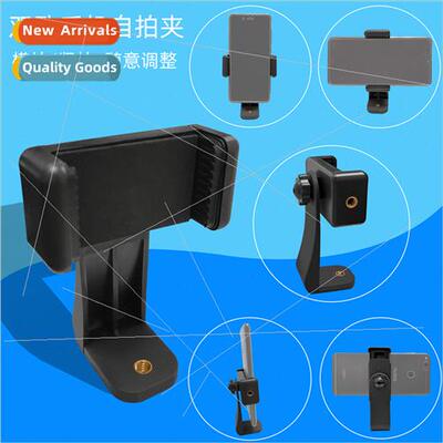 Horizontal vertical rotating large cell phone clip fixed cli