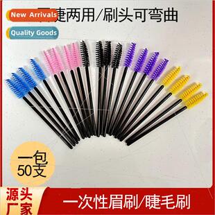 Disposable eyelash brush eyelash curling brush eyelash comb