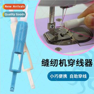 Sewing Tools Elderly Threader Home Sewing Machine Automatic