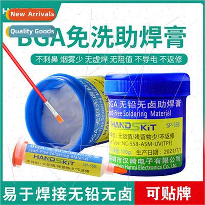 cell phone repair soldering bga flux paste lead-free halogen