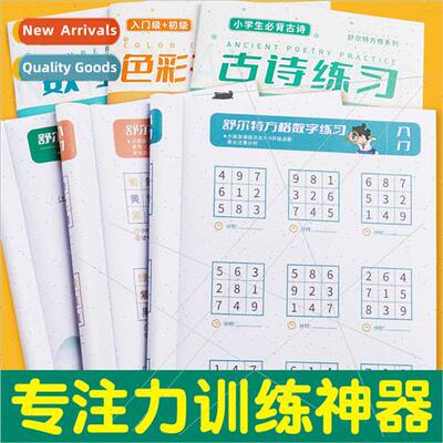 Schulte square concentration training exercise children pati