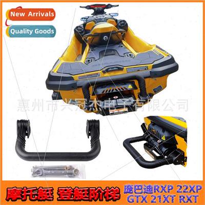 Bombardier seadoo motorboat RXP 22XP GTX 21XT RXT boarding b