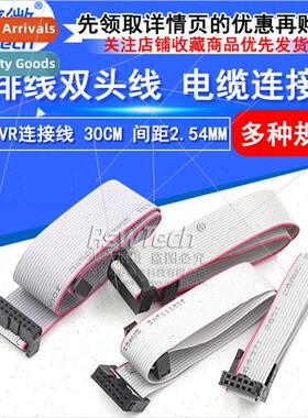 Gray Cable FC-10P/14/16/20P Double Header Cable AVR Connecti