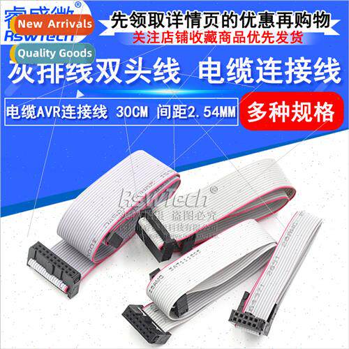 Gray Cable FC-10P/14/16/20P Double Header Cable AVR Connecti