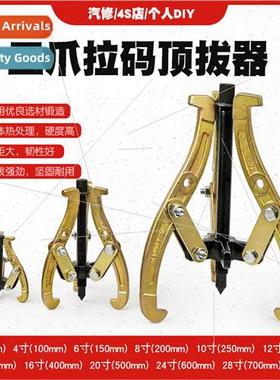 Three-jawed Rama bearing take out dismantling tool bearing t