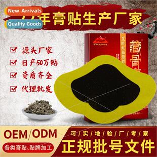 Ai leaf tendon bone patch universal mugwort patch knee patch