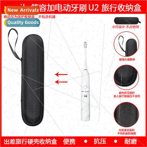 适用usmile U2 electric toothbrush protective case organizer