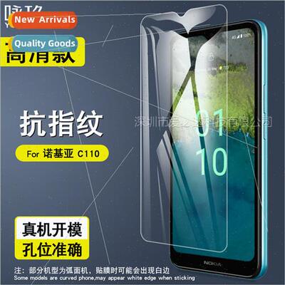 Tempered film  Nokia C110 Nokia C110 HD anti-fingerprint gla