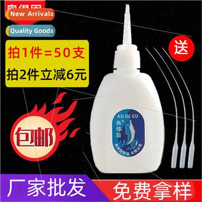 Fish 502 glue 3 seconds glue quick-drying glue secury door l