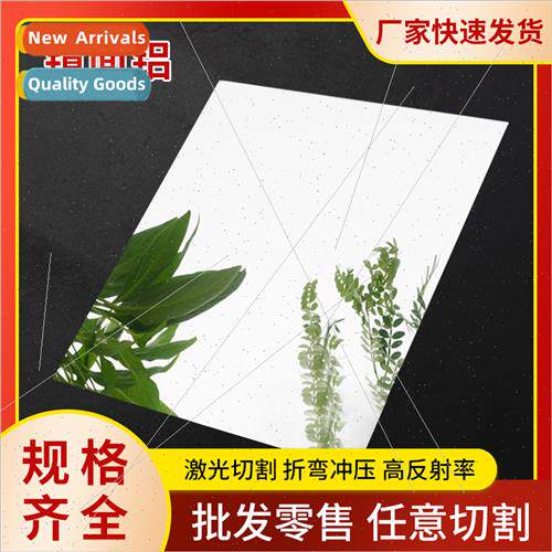 Imported mirror aluminum plate reflective reflective mirror