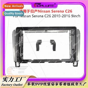C26 SERENA car navigation modi Variety audio frame适用NISSAN