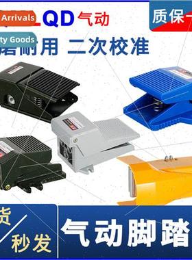 Pneumatic foot valve 4F210 -08F/L pedal self-locking reversi